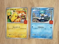 マックポケモンカード ピカチュウとクワッスのサムネイル
