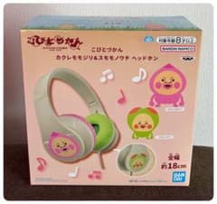 新品未開封【こびとづかん】20周年記念 ヘッドホン カクレモモジリ