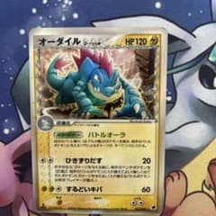 オーダイルセット　デルタ種 オーダイル δ-デルタ種 ☆ PCG 拡張パック さいはての攻防 キラ 026