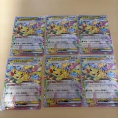ポケカ ピカチュウex RR 6枚セット - メルカリ