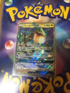 ポケモンカード レックウザ GXのサムネイル