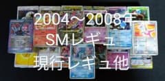 ポケモンカードゲーム まとめ売り 引退品のサムネイル