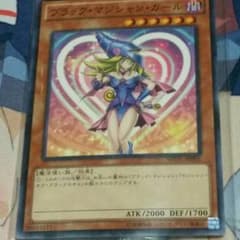 再出品ブラックマジシャンガールのサムネイル