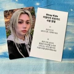 Stray Kids HOP 合 QR トレカ フィリックスのサムネイル