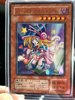 遊戯王  トゥーンブラックマジシャンガール  ウルトラのサムネイル