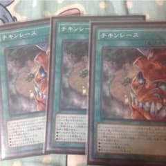 チキンレースのサムネイル