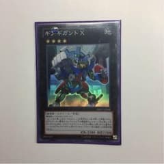 ギアギガントXのサムネイル