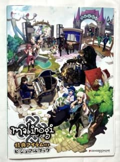 本のみ】マビノギ 特典アイテム付き ビジュアルブック - メルカリ