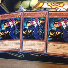 遊戯王 デスガイド 3枚のサムネイル