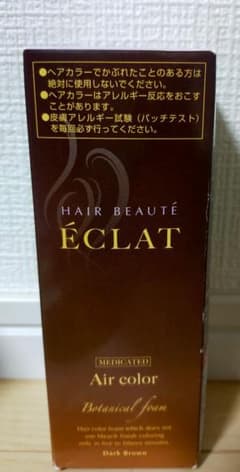 ヘアボーテ エクラ ボタニカル　エアカラーフォーム　ダークブラウン　80gのサムネイル