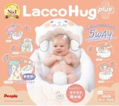 ラッコハグ　Lacco Hug plus ベビーバスのサムネイル