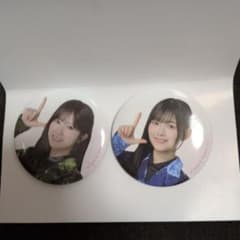 小田倉麗奈 山川宇衣 ローソン くじ櫻坂46 缶バッジ2個セット賞 缶