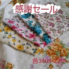 ＊期間限定＊マスク用生地＊花柄５枚セット＊各34㎝×23㎝＊のサムネイル