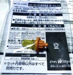 ベイブレードx ペルセウスダーク ゴールドビット （ウェッジ
