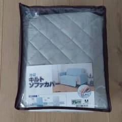 冷感キルトソファカバーのサムネイル