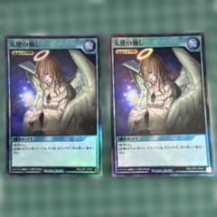 遊戯王ラッシュデュエル 天使の施し LEGEND 2枚 - メルカリ