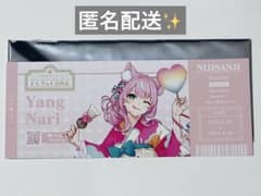 にじさんじ　にじさんじ百貨店　チケット風カード　ヤン ナリ