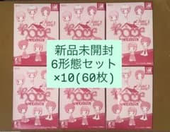 新品未開封　ボイネク　ボネクド　 sweet 6形態セット×10 新品未開封 ボイネク ボネクド HOME sweet 6形態セット×10 - メルカリ
