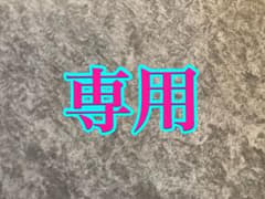 ジェイド様  専用     ドリンクホルダーのサムネイル