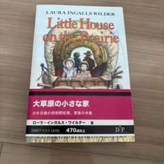 Little House on the Prairie 大草原の小さな家 - メルカリ