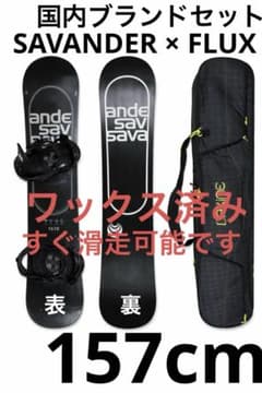 スノーボードセット SAVANDER 157 × FLUXビンディング - メルカリ