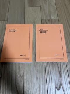 化学の登竜門　2点セットのサムネイル
