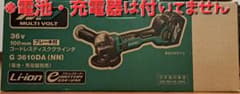HiKOKI コードレスディスクグラインダ 36V 100mm G3610DA…のサムネイル