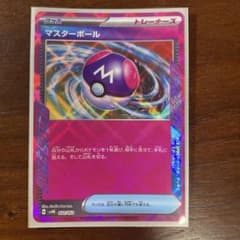 マスターボール スカーレット&バイオレット スターターデッキ&ビルドセット 古…のサムネイル