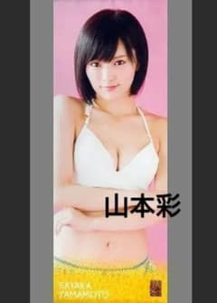 NMB48 山本彩 推しタペストリー 水着 - メルカリ