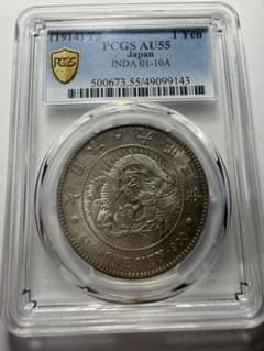 AU55 PCGS 一円銀貨　大正3年一圓銀貨　本物保証　円銀 AU55 PCGS 一円銀貨 メルカリ - 円銀 本物保証 大正3年一圓銀貨 コレクション