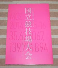 ももクロ 国立競技場大会 パンフレット 2014のサムネイル