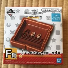 マリオ 一番くじ F賞 豆皿＊のサムネイル