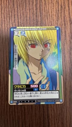 HUNTER×HUNTER カードダス クラピカ C99のサムネイル