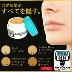 最強コンシーラーのサムネイル