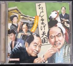 ちょんまげ天国～TV時代劇音楽集～のサムネイル