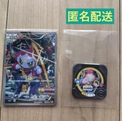 映画入場特典「光輪の超魔神フーパ」ポケモンカード トレッタ セット