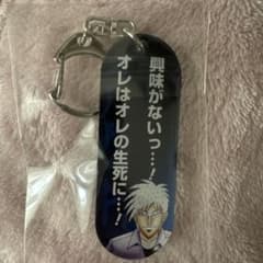 アカギ 27回忌 ポップアップストア 名言アクリルキーホルダー 赤木しげる