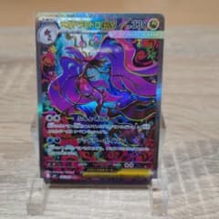 メガドラミドロex SAR MEGA 拡張パック ニンジャスピナー キラ 11
