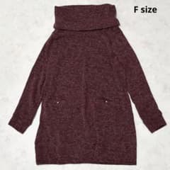 DecoRoseBowlニットワンピ チュニック タートルネック ボルドー F