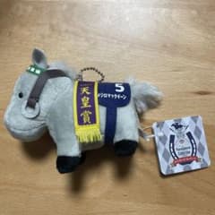 サラブレッドコレクション ボールチェーンマスコット メジロ