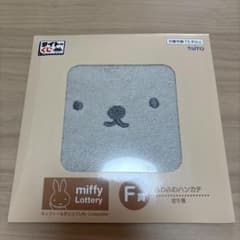 タイトーくじ ミッフィー &ボリス F賞 ふわふわハンカチ ボリス - メルカリ