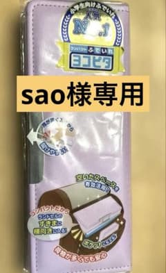Thumbnail of ヨコピタ　筆箱