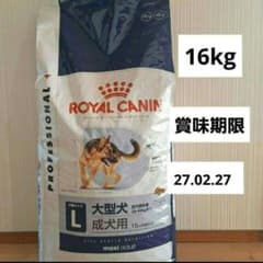 ロイヤルカナン マキシアダルト 16kg ROYAL CANIN大型犬 - メルカリ