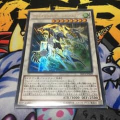 クリスタルウィング・シンクロ・ドラゴンのサムネイル