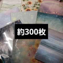 デザインペーパー 約300枚　 風景 海 花 15cm