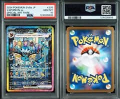 PSA10】シャワーズex SAR SV8a テラスタルフェス 205/187 - メルカリ