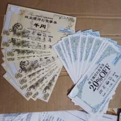 や台寿司、ニパチ食事券のサムネイル