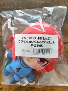 ぷにとっぷ　千切豹馬のサムネイル