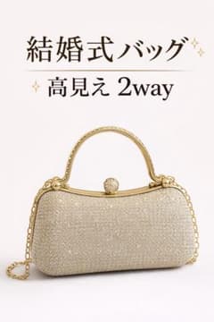 パーティーバッグ レディース 結婚式 クラッチ チェーン付き 上品 ゴールドのサムネイル