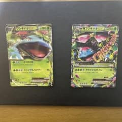 フシギバナEX MフシギバナEX RR XY1 001/060 002/060 - メルカリ